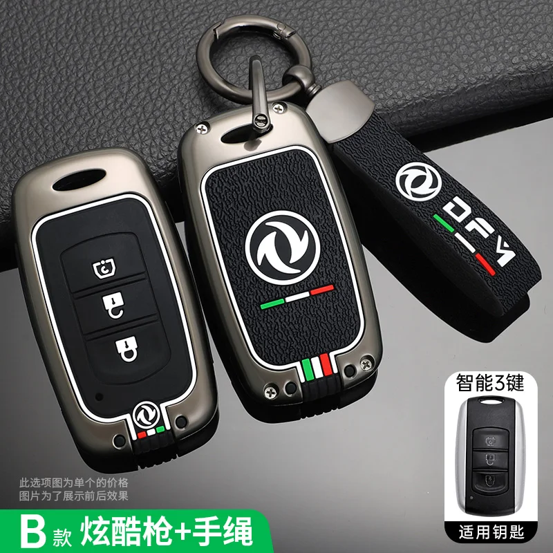 Фото Чехол для ключей из цинкового сплава для DFSK Dongfeng Fengguang 580, DFM Glory S560, 500, защитный брелок-держатель, аксессуары №4