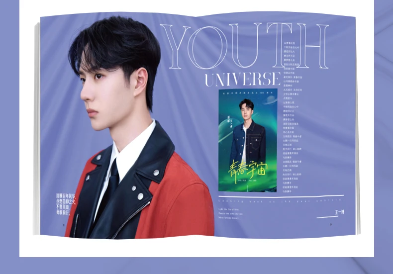 Фото Новый Wang Yibo Times, киножурнал, альбом для рисования, книга The Untamed Lan Wangji, фотоальбом, постер, закладка, звезда вокруг №4