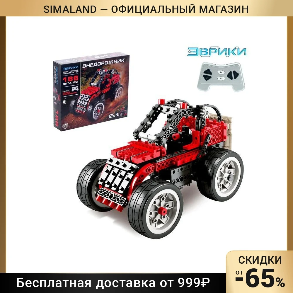 Электронный конструктор «Внедорожник