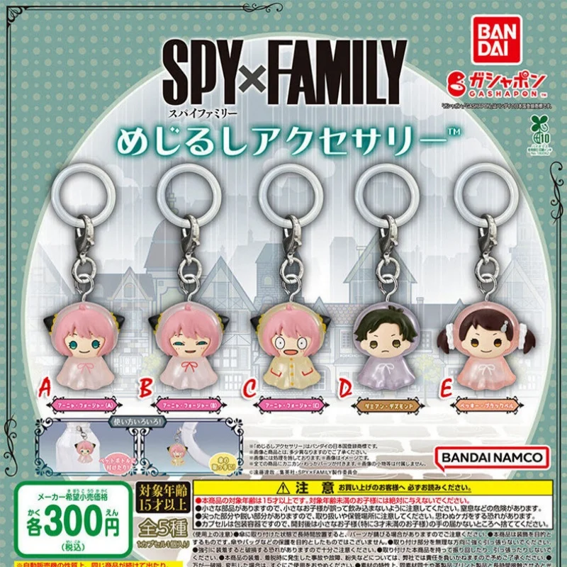 Фото Коллекционный гашапон Bandai Spy X Family: фигурки персонажей Ани, Дэмиана, Бекки, подвесной декоративный элемент для сумки или зонта. №2