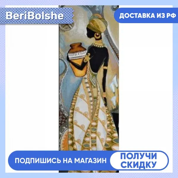 Гобеленовое Панно 