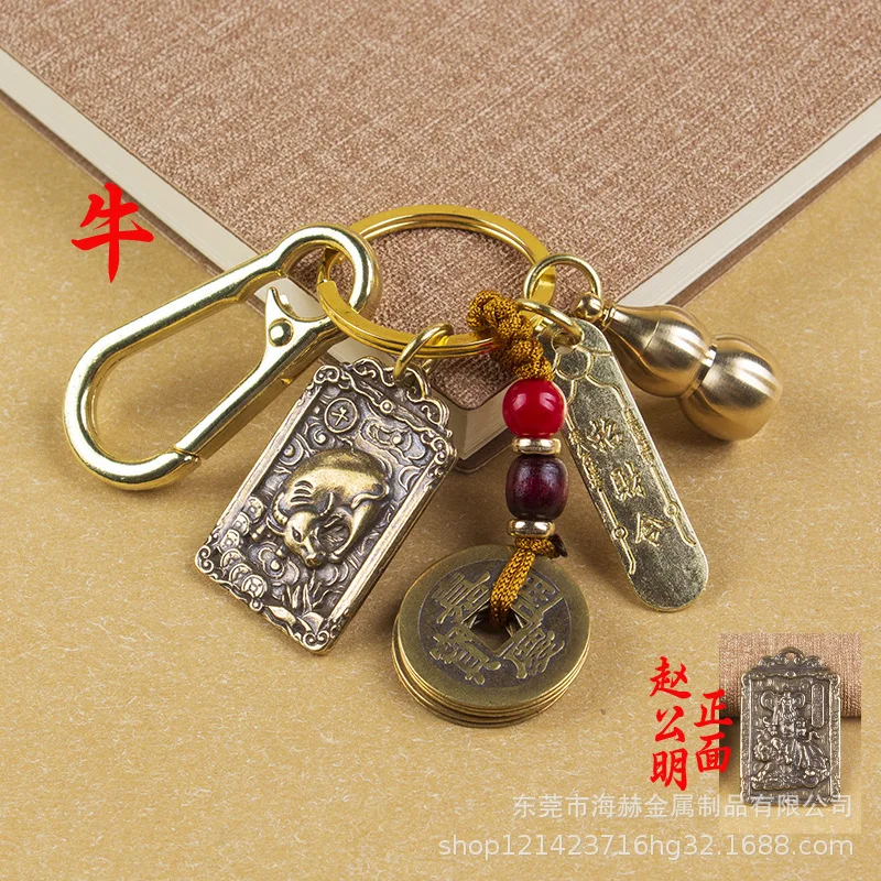Латунный брелок Чжао Гонг миньу Бог богатства Линг династия Зодиак Цин монеты