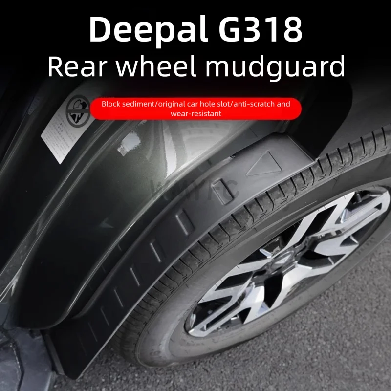 G318 Rear Hatch Assembly Для Changan Deepal G318 2024 2025Автомобильная пластиковая крышка крыла ...
