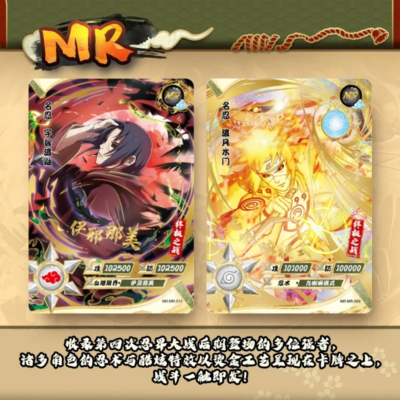 Рисунок 4 - 9 коробок, открытки Наруто