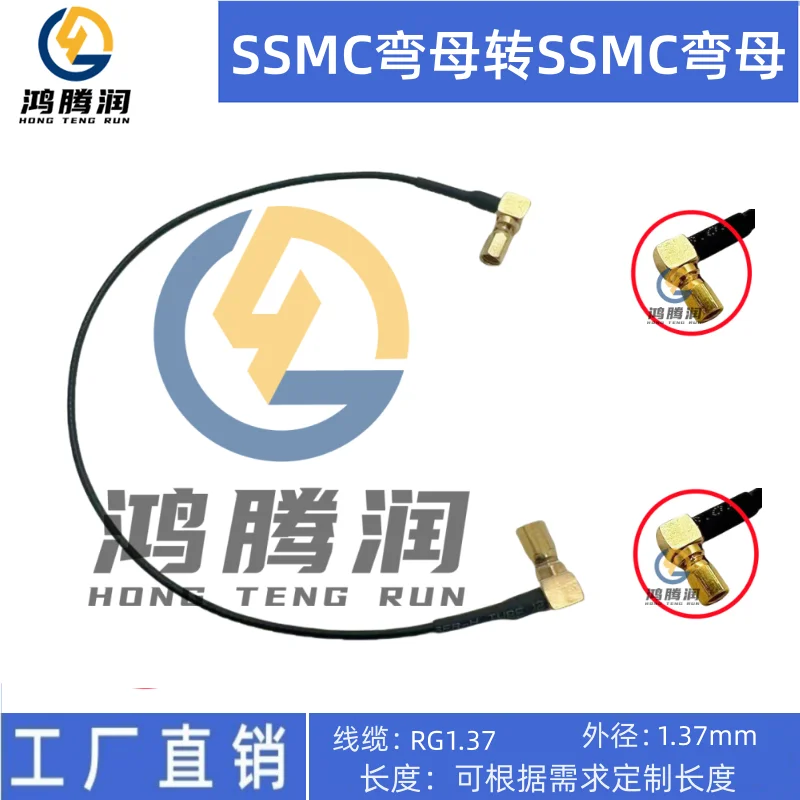 Фото HTR SSMC Женский локоть к SSMC Женский локоть RF Коаксиальный соединительный провод Провод 1,37 SSMC/SSMC-KW №1