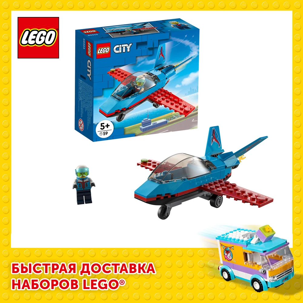  Конструктор LEGO City Great Vehicles 60323 Трюковый самолёт 