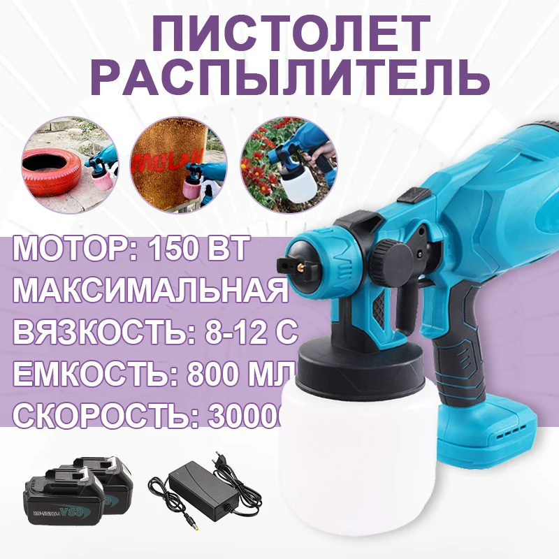 

Electric Spray Gun 800ML Paint Sprayer Household Flow Control Easy Spraying Auto Steel Coating Airbrush For Makita 18V Battery