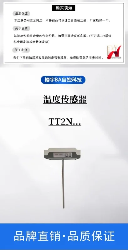 Датчик температуры наружной водопроводной трубы для проверки оригинальный