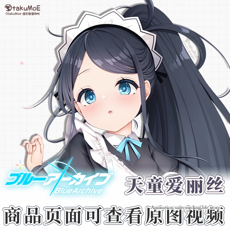 Оригинальный японский аниме синий архив Tendou Arisu Косплей дакимакура обнимающая