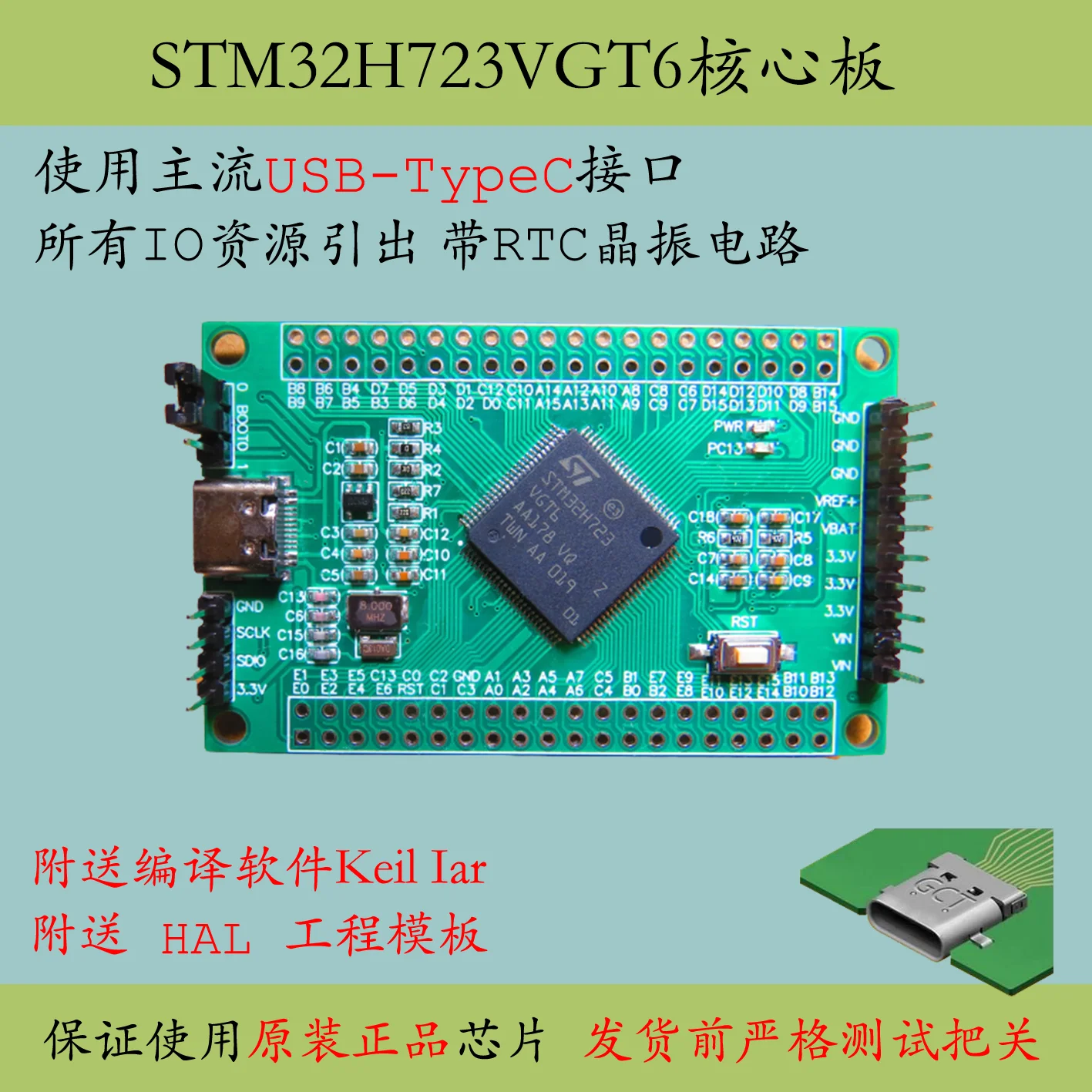 STM32H723VGT6 Микроконтроллер H7 Основная плата Высокопроизводительная оценочная