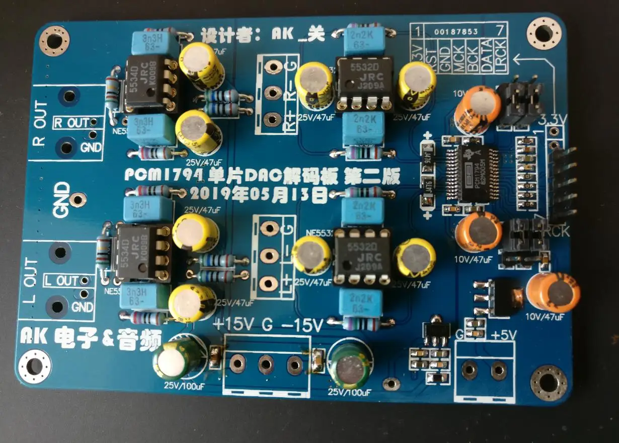 

PCM1794 decoder board fever DAC