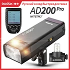 Внешняя вспышка Godox AD200Pro 2,4 WS TTL 18000G 0,01 HSS 1,8-2900 s, переработка батареи мАч с триггером Xpro