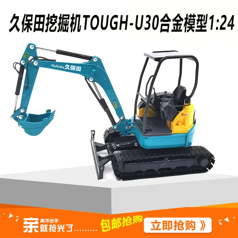 

For the new Kubota simulation all-alloy excavator excavator engineering vehicle model 1:24 original gift ornaments