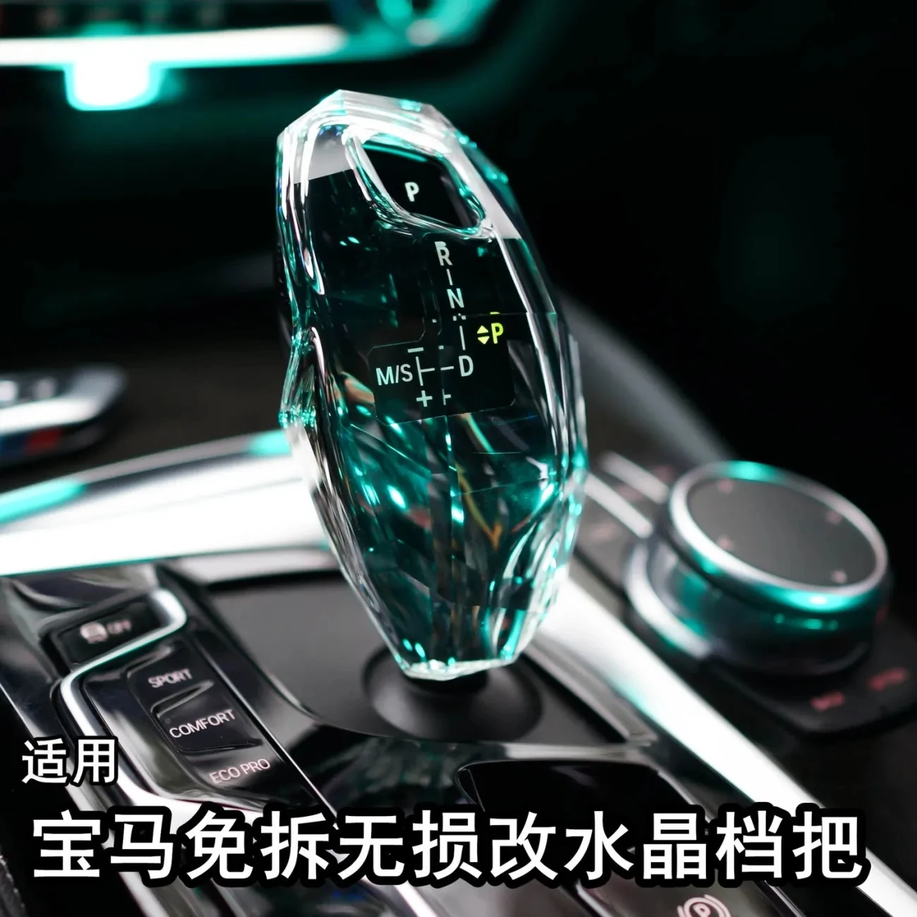 

Suitable For BMW 5 Series X3X47 Series 6 Series GT Crystal Gear Handle Set Crystal Gear Lever Gear Set Interior