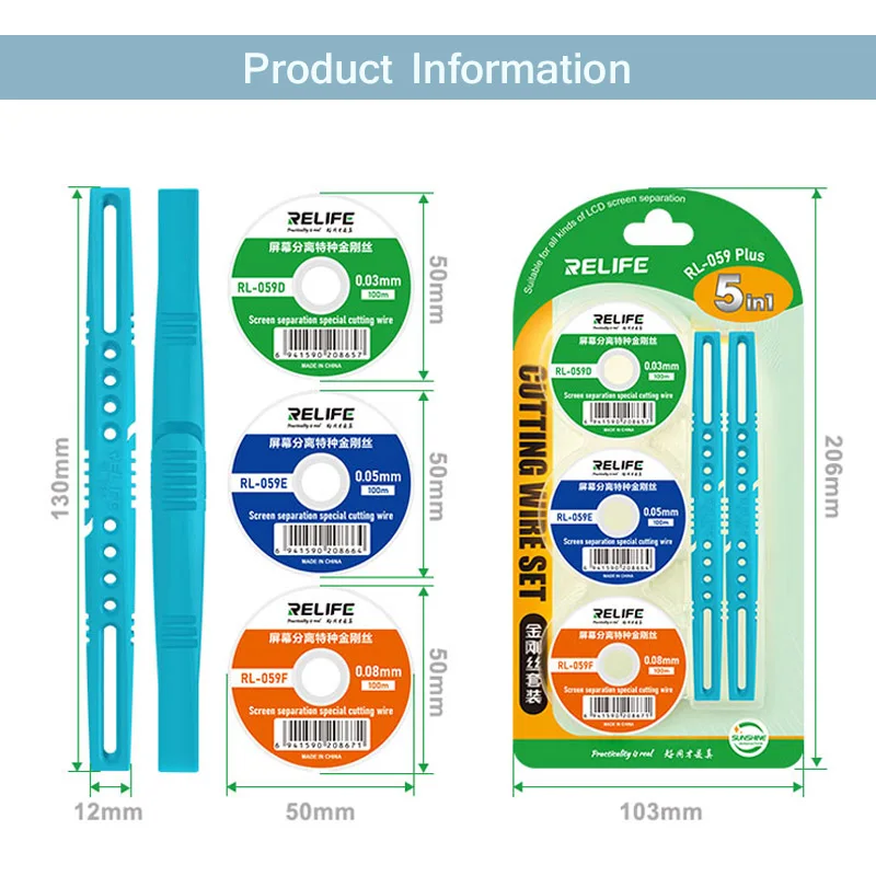 Разделительный экран RELIFE RL-059 Plus 5 в 1 набор разделительных проводов с ручкой для