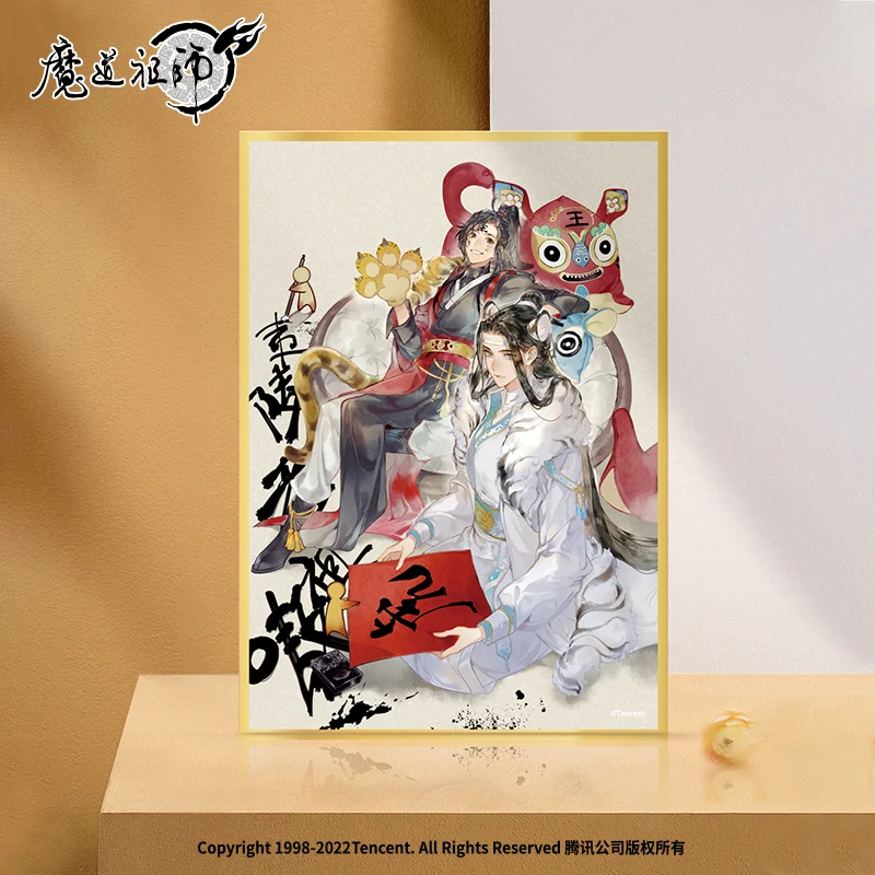 

Grandmaster of Demonic Cultivation Year of the Tiger Theme DIY Colored Paper Mo Dao Zu Shi Wangji Wuxian Sign Board Collection