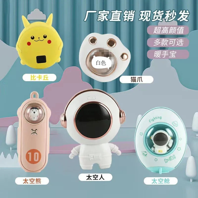 

2022 New Cat Paw Warming Hand Treasure Charging Treasure Two-In-One Autumn And Winter Warming Cartoon Portable Astronaut Warming