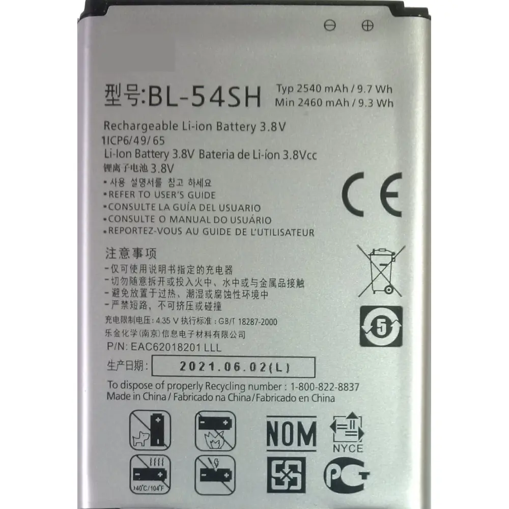 Аккумуляторная батарея BL-54SH для LG D331 D335 D373 D380 D405N D410 D722 D724 D725 F7 F260 G3 H502 H522 L8 L80 L90 P698 X155
