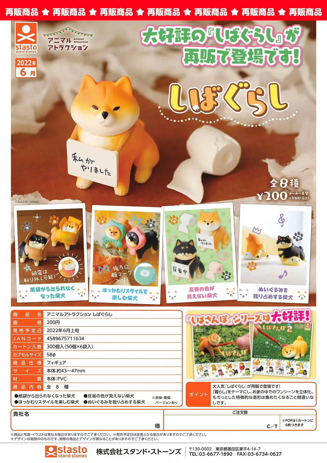 

Genuine STASTO Gashapon Shiba Inu Dog Unwilling To Go Home Gachapon Capsule Toy Doll Model Gift Figures Collect Ornament