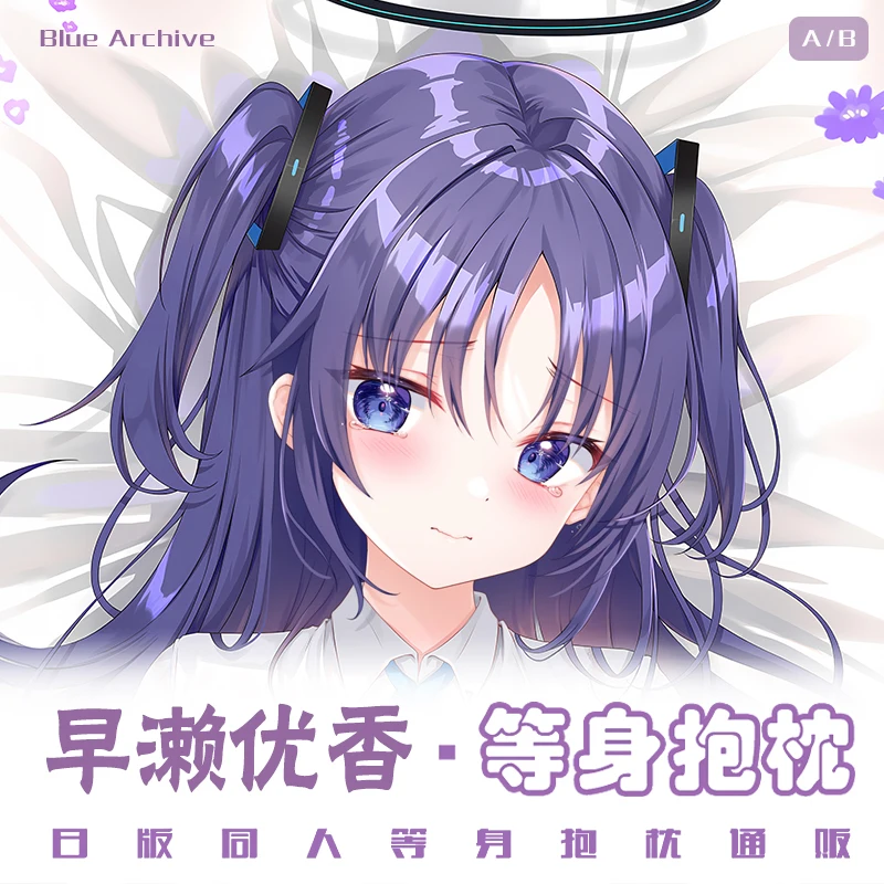

Japanese Anime Blue Archive Hayase Yūka Sexy Dakimakura Hugging Body Pillow Case Pillowcase Cushion Cover Bedding Gifts MNFZ