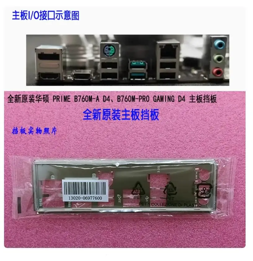 Задняя пластина экрана ввода-вывода задняя кронштейн из нержавеющей стали Blende