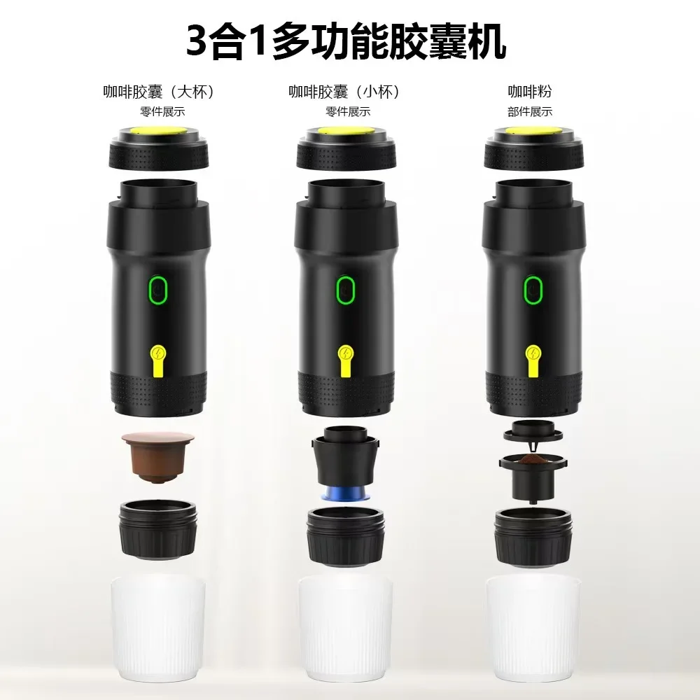 Портативная полностью автоматическая капсульная кофемашина для эспрессо