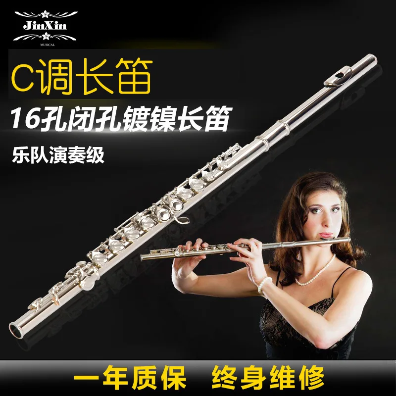 Western pop music lovers 16 hole E-Key flute C-key flute white copper musical instrument flute has pleasant sound quality