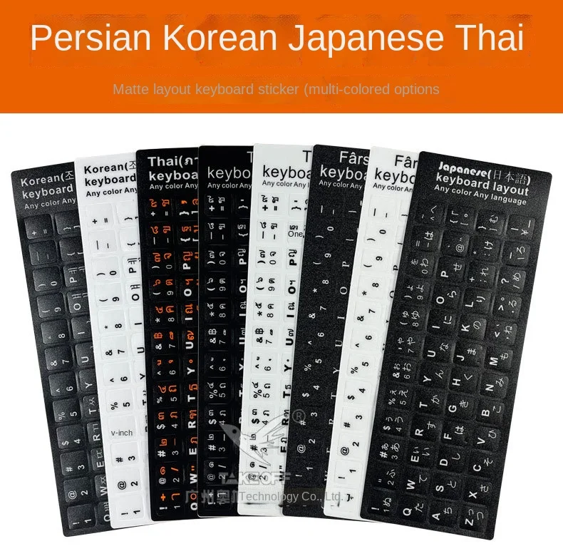 Персидская/Корейская/японская/тайская наклейка на клавиатуру s буквы алфавита