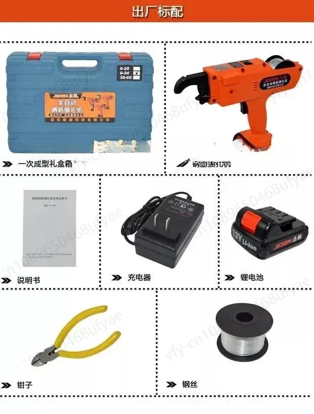 Автоматическая машина для связывания арматуры 12 В 4500 мАч инструмент