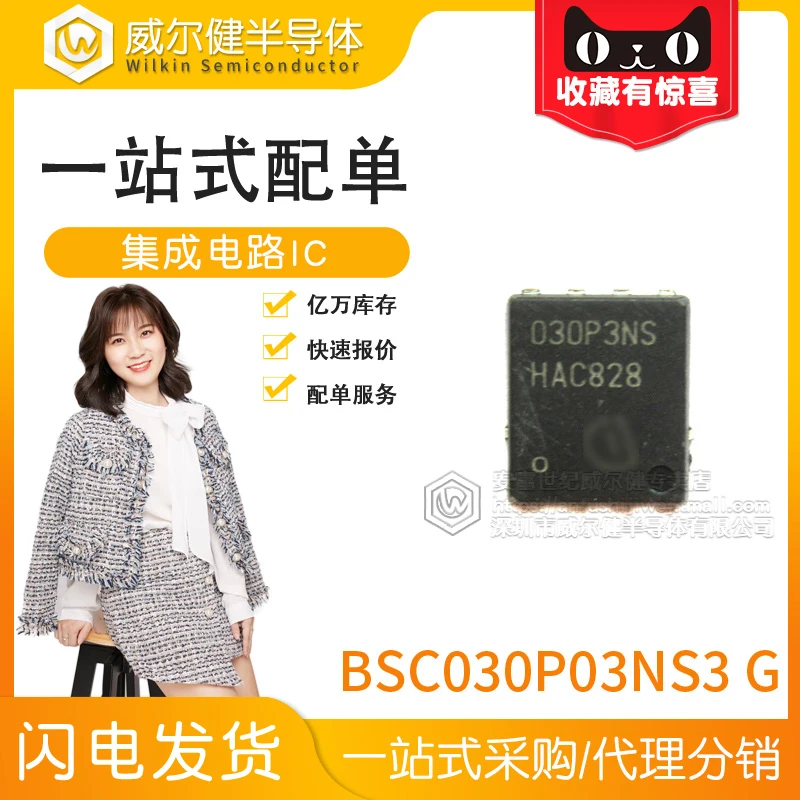 

Free shipping BSC030P03NS3G TDSON-8 BSC030P03NS3GAUMA1 10PCS