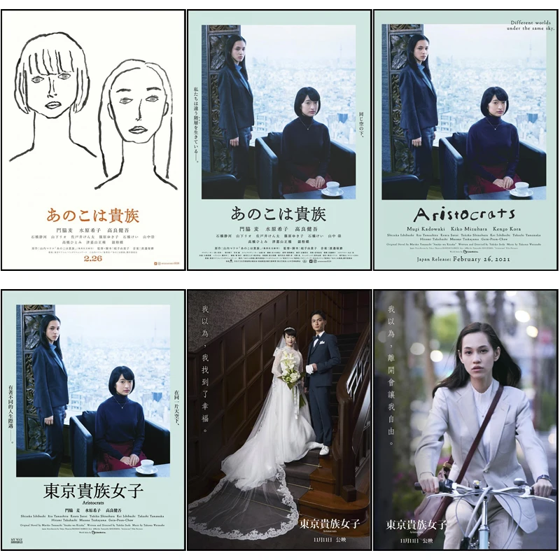 

Она-благородный фильм, печать на холсте, плакат для гостиной, Декор, домашняя Настенная картина