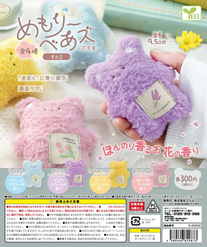 

Japan Yell Gashapon Capsule Toy Cute Plush Bear Cute Cute Pendants 2 Mobile Phone Bag Pendant