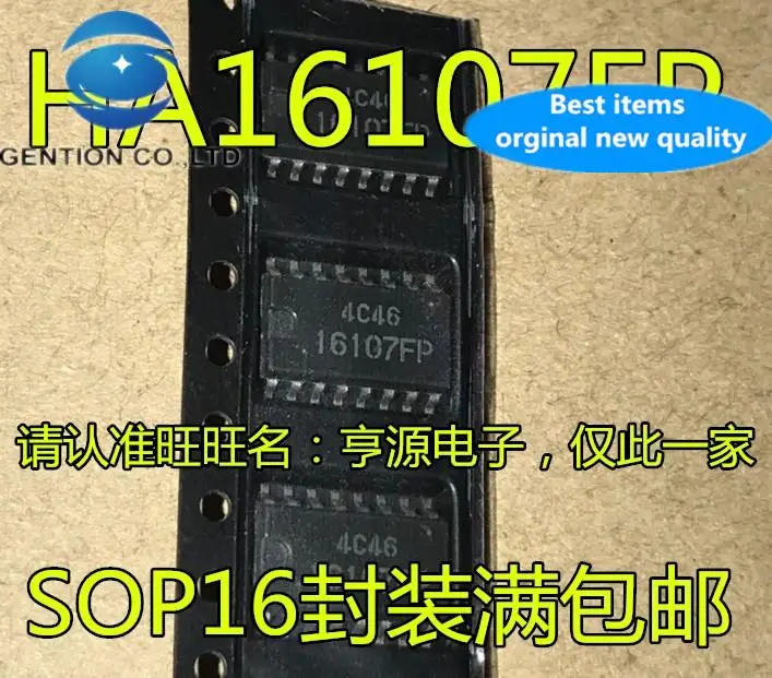 10pcs 100% orginal new  16107FP HA16107FP industrial control variable frequency power supply SOP16