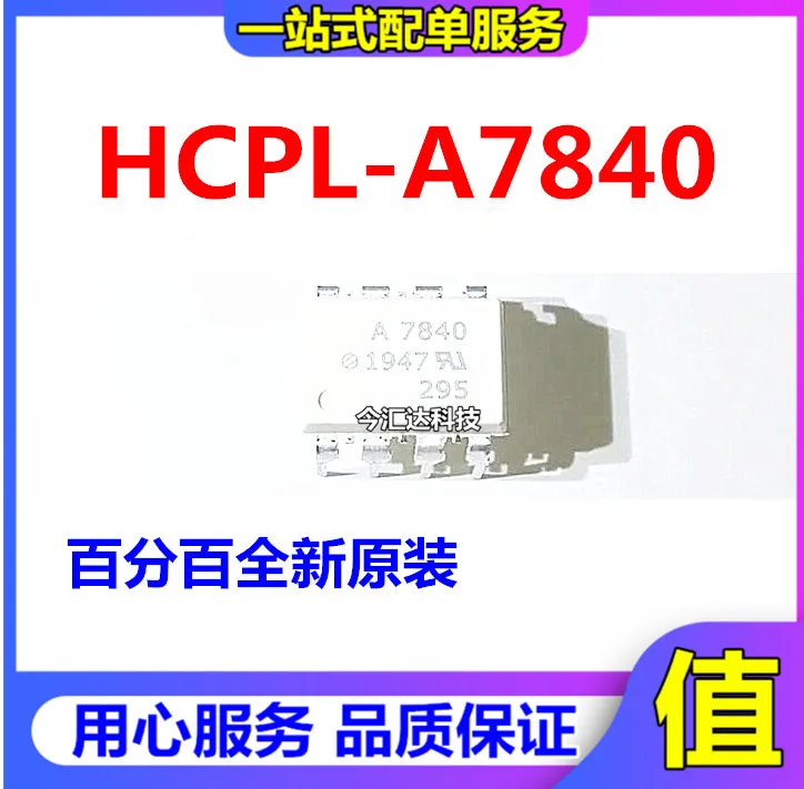 

20pcs original new 20pcs original new HCPL-7840-500E SOP8 isolator optocoupler A7840