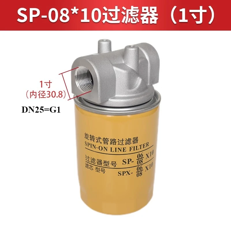 

Фильтр контактной линии SPX SP 08x10