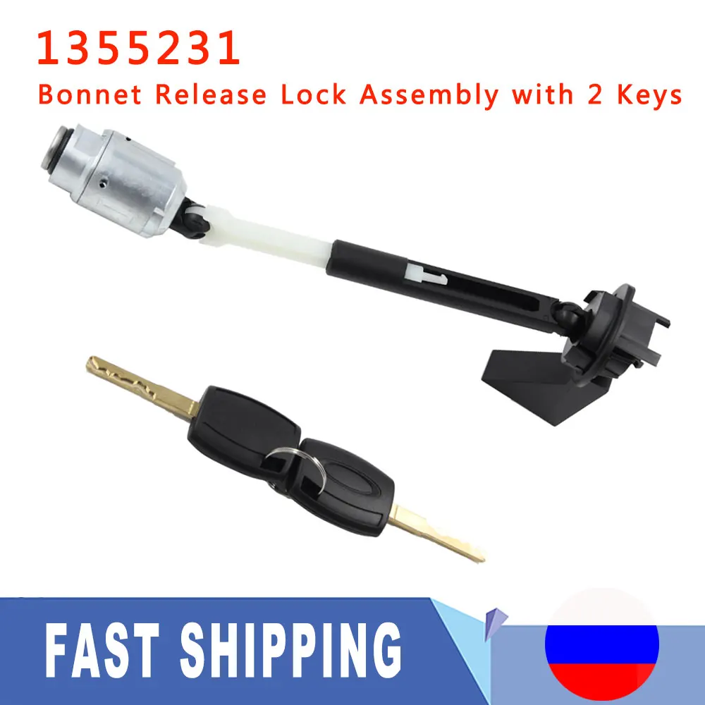 

1355231 для Ford Focus MK2 C Max Kuga 2004-2012 крышка капота съемный замок защелка Набор для ремонта с 2 ключами Замена