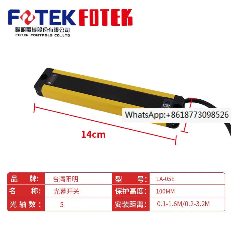 

Taiwan Yangming brand new original Light curtain LA-05E LA-11E LC-32E accurate