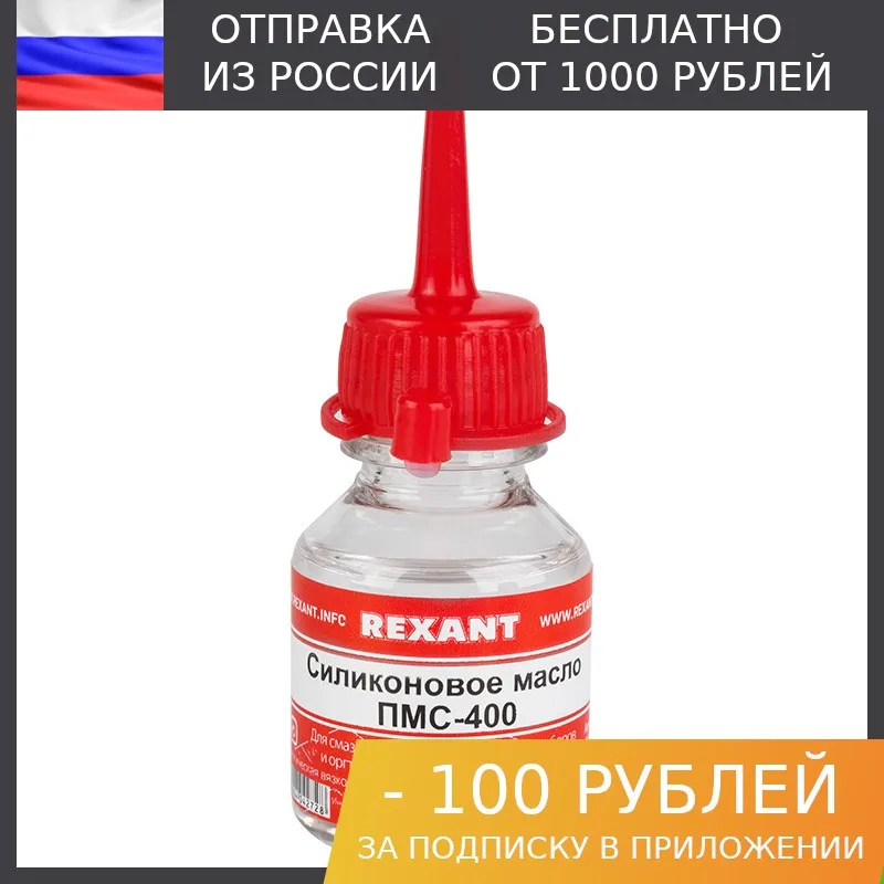 Силиконовая Масло 400 Купить