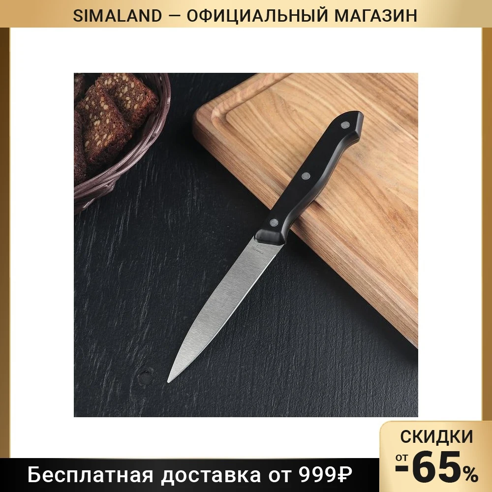 Нож Dolyan универсальный лезвие 11,5 см черного цвета кухонные ножи полный комплект Посуда для инструментов Аксессуары Кухня столовая и бар.