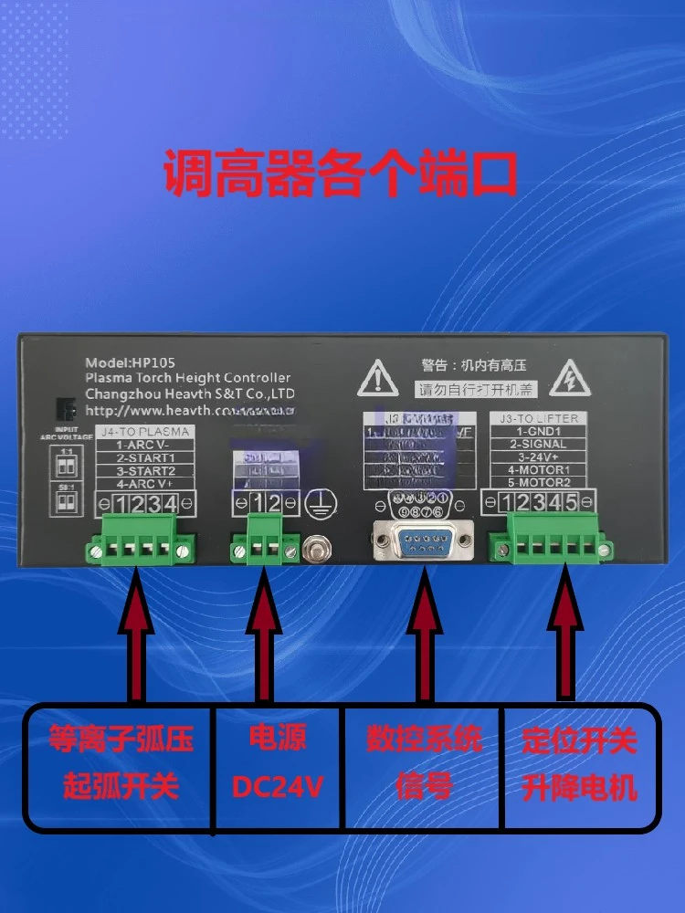 Для плазменного давления дуги с ЧПУ регулятор высоты HP105 портативная настольная