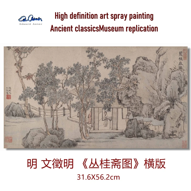 Mingwen Zhengming новый продукт Горизонтальное изображение Cong Guizhai 1:1 Китайская древняя