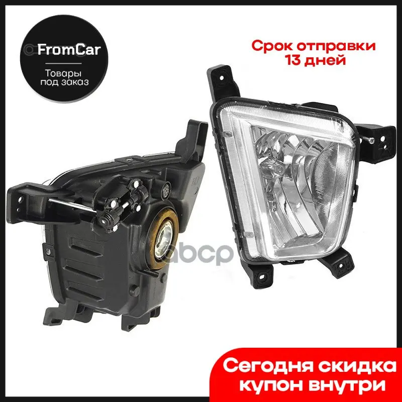Фара Противотуманная Hyundai Creta 16-21 Rh Sat арт. ST2212061R | Автомобили и мотоциклы