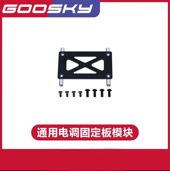 

GOOSKY RS4 RC Helicopter Spare Parts ESC fixing module GT020135