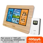 Цифровая метеостанция FJ3373 с термометром и будильником, комнатный и уличный прибор для прогноза погоды, барометр, термометр, гигрометр