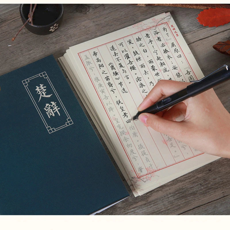 Running Regular Script Calligraphy Brush Copybook Adult Chinese Hard Pen Calligraphy Study Copybook Book Poems Pen Copybook Book