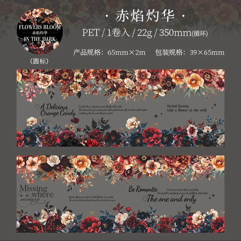 

Декоративные клейкие ленты Alideco 10-01-02 6 дизайнов