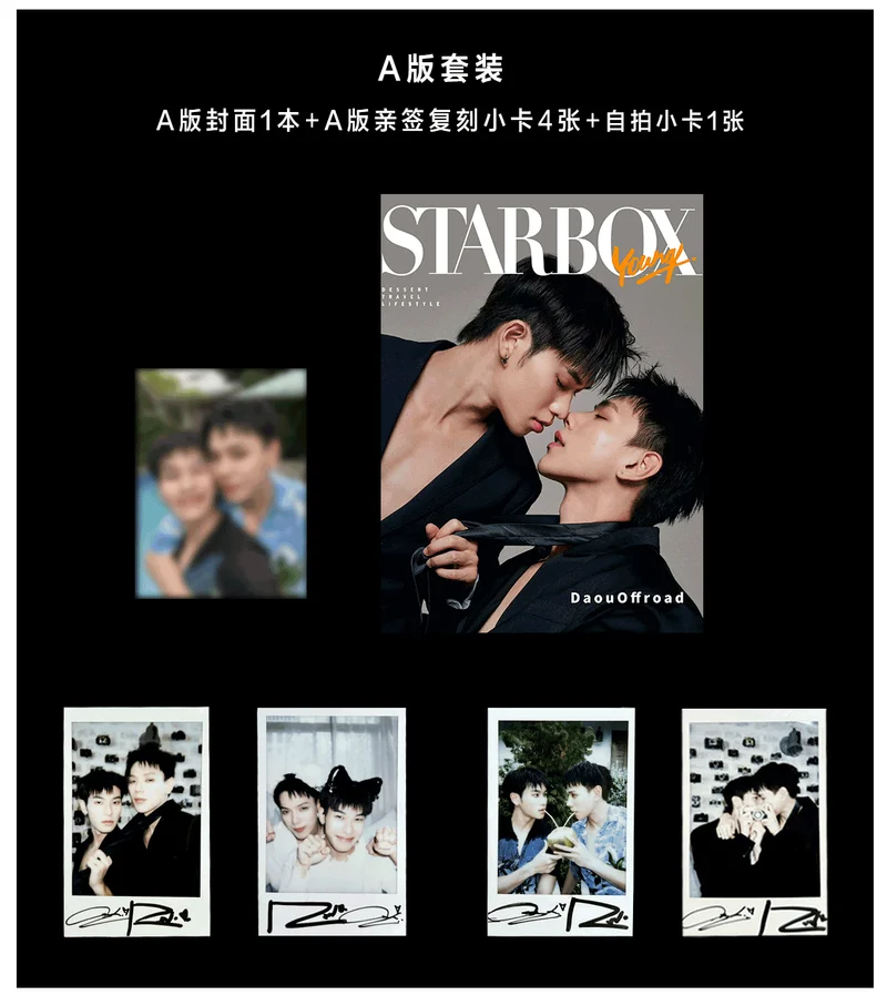 Фото Daou Offroad 《STARBOX》magazine +cards set предварительная продажа тайской драмы Century Of Love Series / Vai Vai Vai информационזרי озна savo ש Menu Report Handy Exchange Present Exchange Препродажа №3