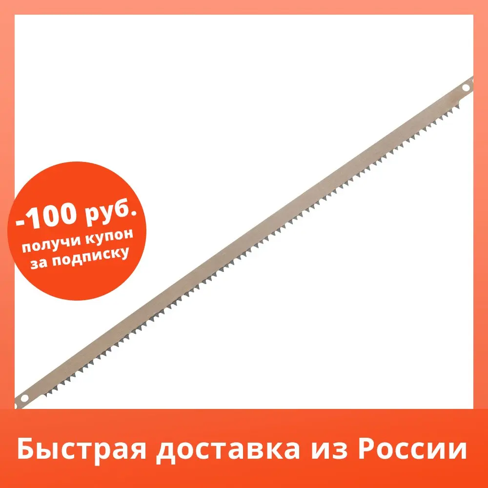 Полотно для лучковой пилы Geolia 53 см | Инструменты