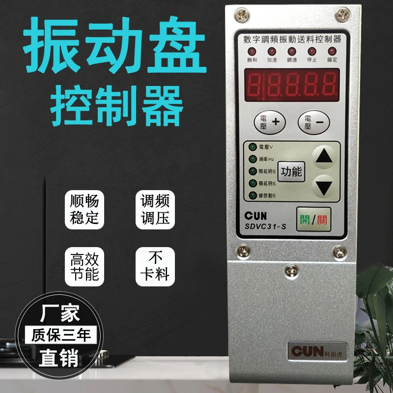 

Wnk-sdvc31-m / S Automatic Feeder Digital Frequency Modulation Vibration Disk Intelligent Vibration Disk Controller Governor