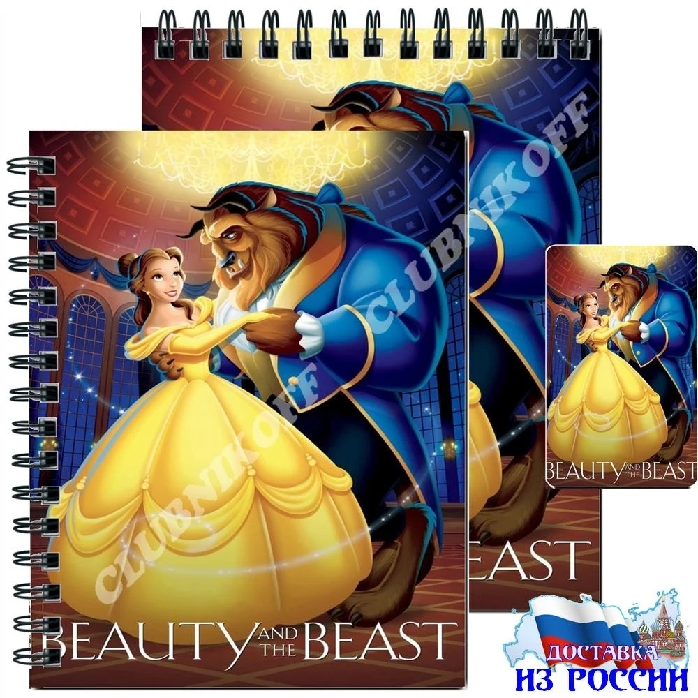 Beauty and the Beast &quotsketchbooks album drawing 40 sheets on гребне a5 + magnet fridge sketchbooks notebook notepad Disney |